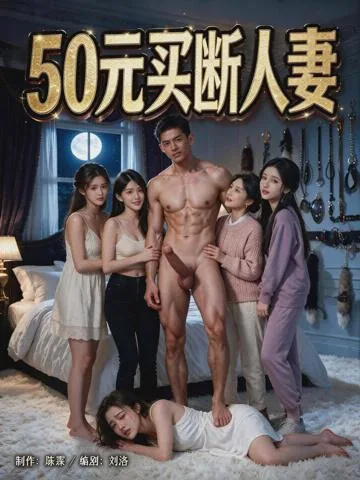 Buying a Wife for 50 Yuan