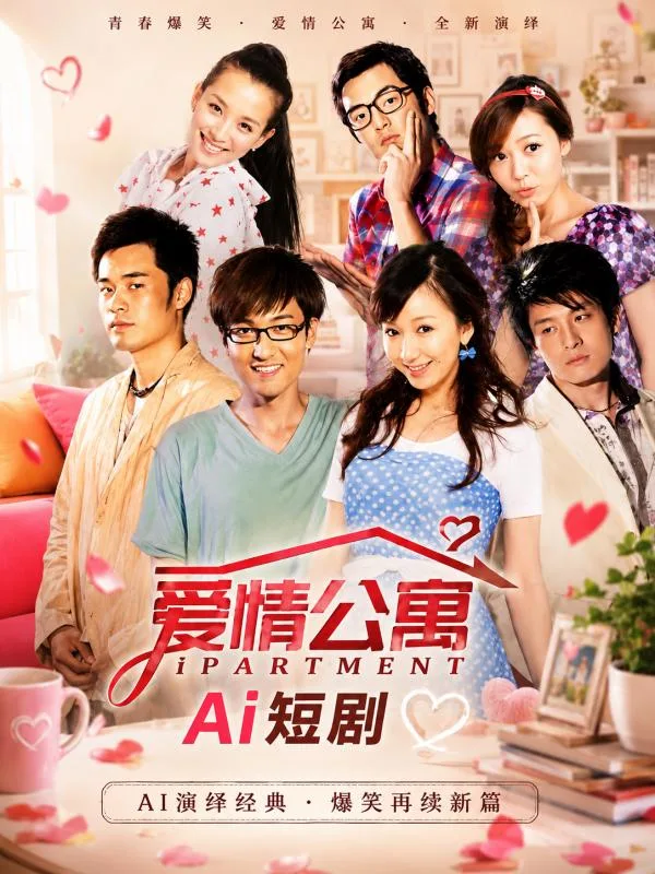 Love Apartment: Shared Living