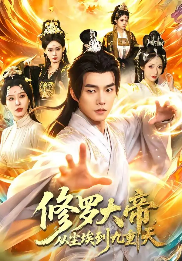 The Asura Emperor: From Dust to the Ninth Heaven