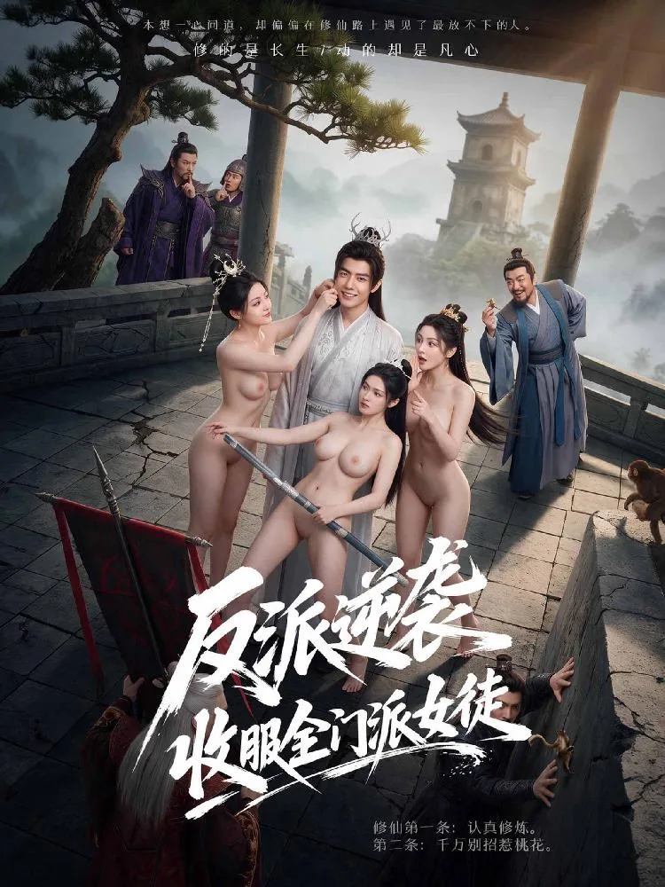 Villain’s Comeback: Winning Over the Sect’s Female Disciples